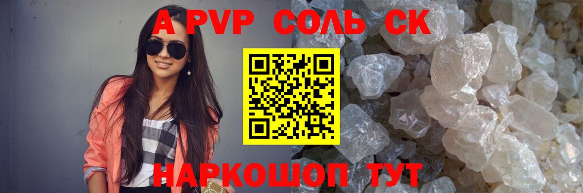 Alpha PVP мука  Alfa_PVP  Рязань  А ПВП VHQ  APVP Соль 