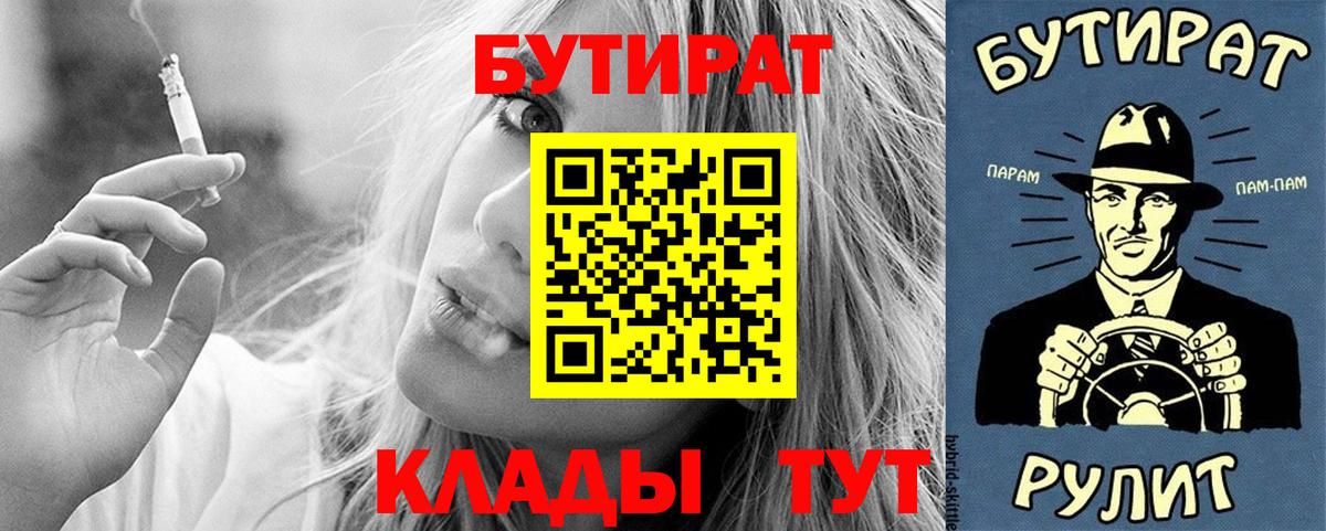 Рязань  БУТИРАТ BDO  Вход с VPN 
