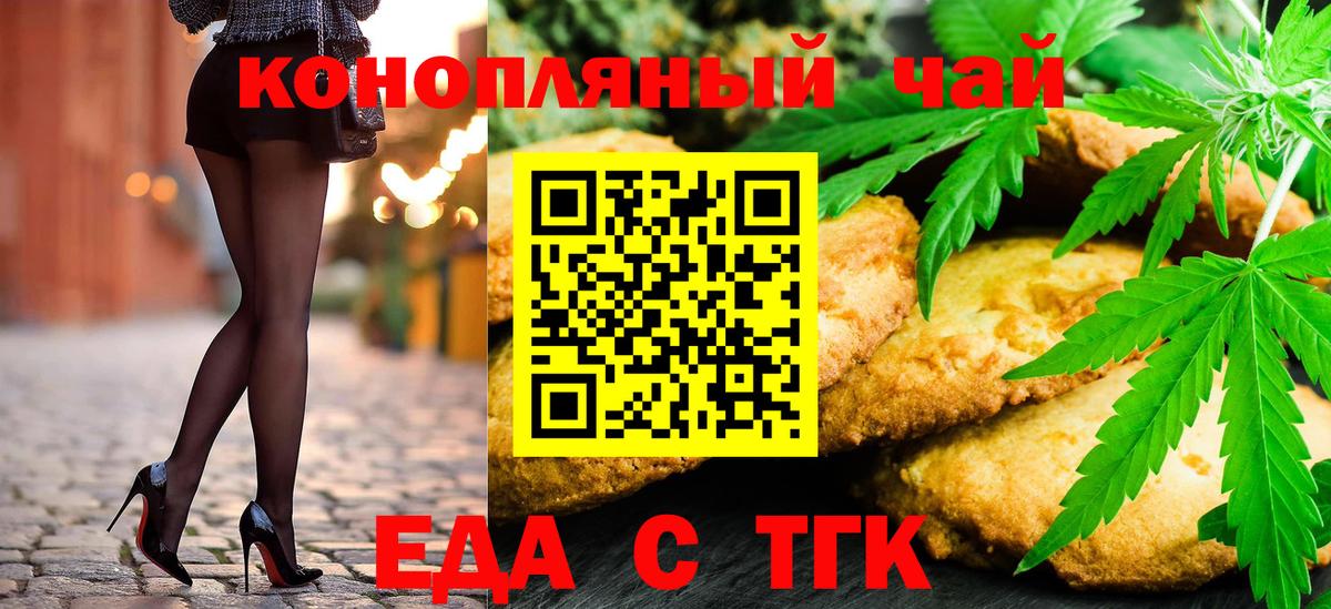 Cannafood конопля Рязань