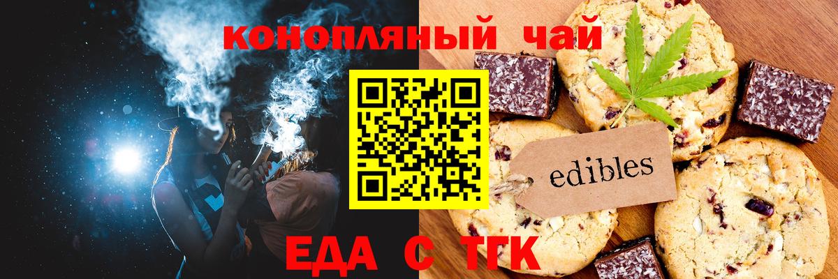 Canna-Cookies марихуана  Рязань 