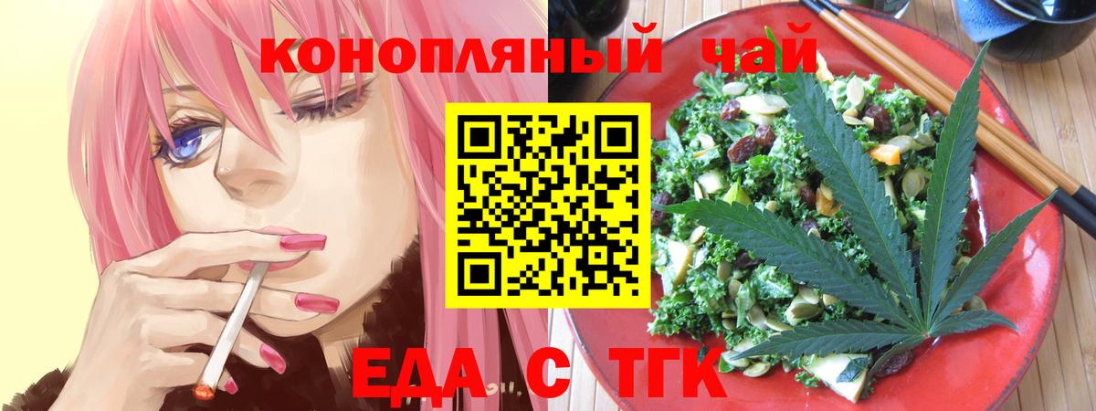 Рязань  Cannafood конопля  Вход с VPN 
