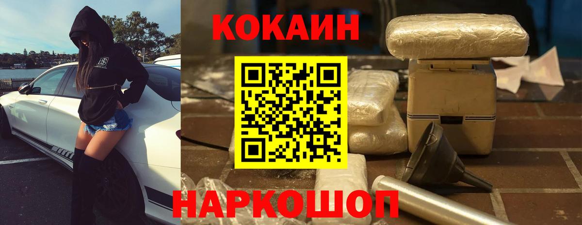 Кокаин 97%  Вход с VPN  Рязань  КОКАИН VHQ 