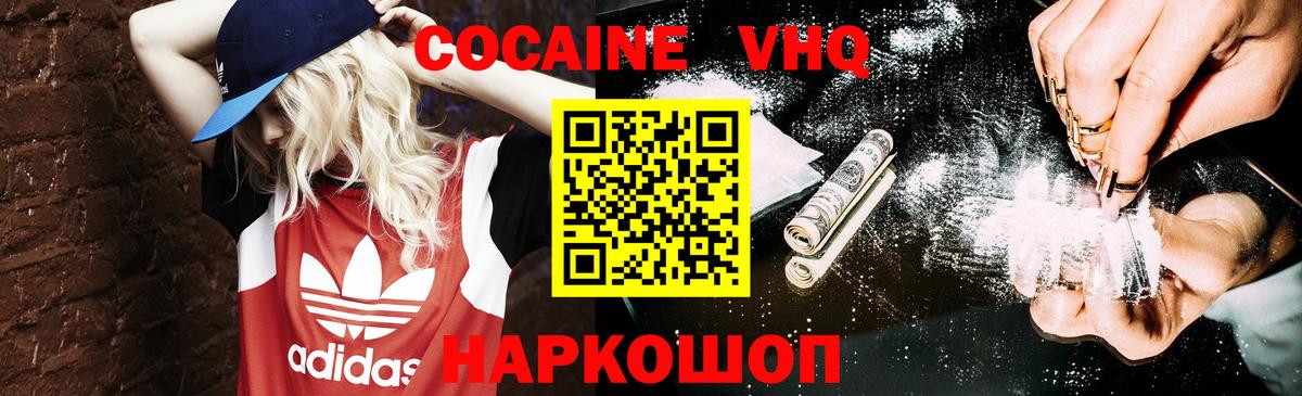 Cocaine Колумбийский  Рязань 