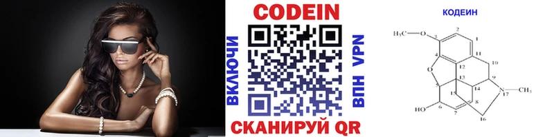 наркошоп  Рязань  Codein напиток Lean (лин) 