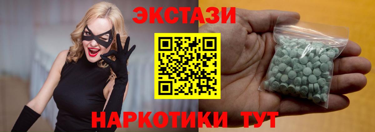 Ecstasy 280мг Рязань