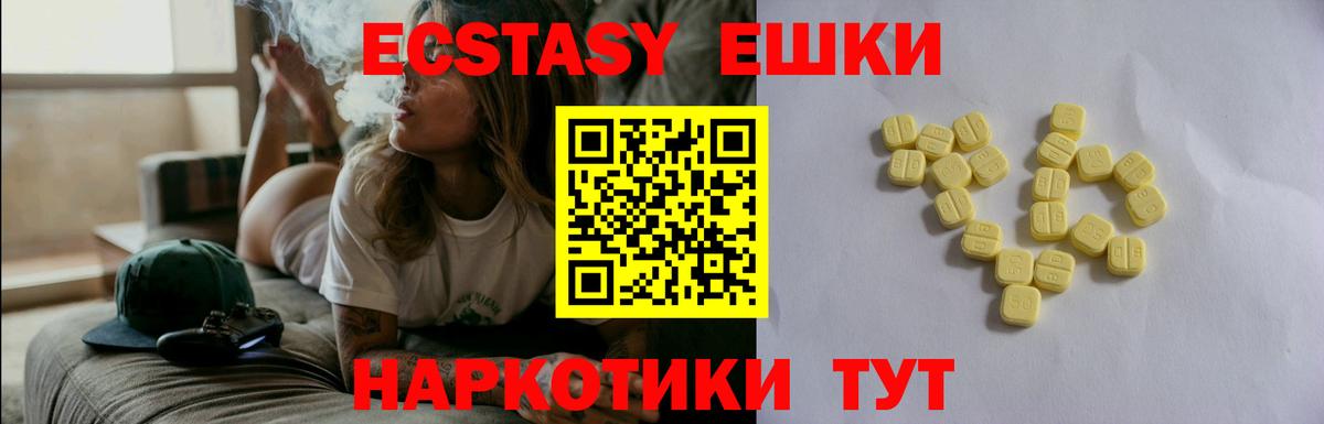 ссылка на мегу сайт  Вход с VPN  Рязань  Ecstasy ешки  Ecstasy 