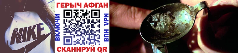blacksprut как зайти  Рязань  darknet официальный сайт  Героин Афган 