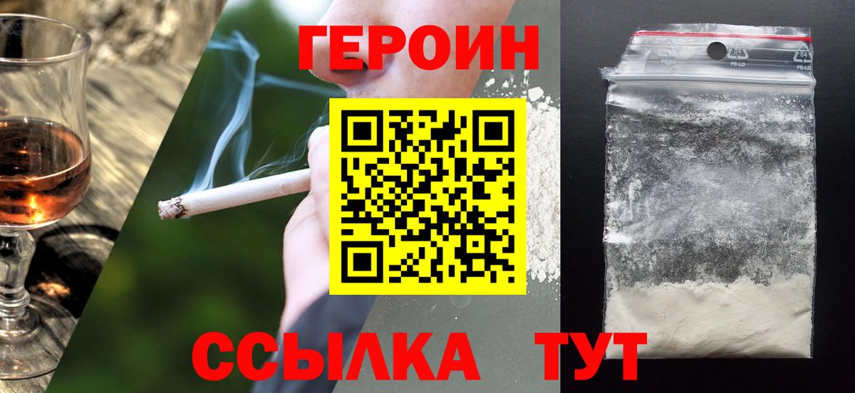 ГЕРОИН  Вход с VPN  Рязань  ГЕРОИН афганец 