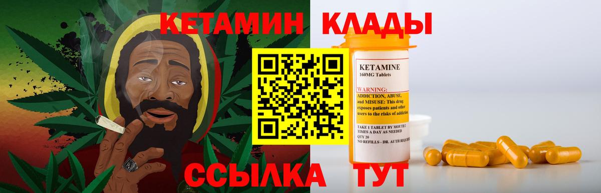 гидра как зайти  Кетамин ketamine  Рязань  КЕТАМИН VHQ 