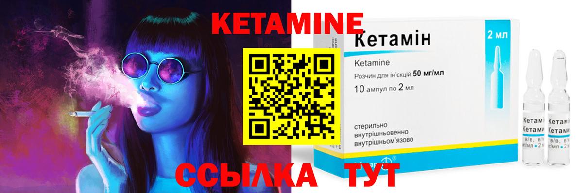 Рязань  КЕТАМИН VHQ  КЕТАМИН ketamine  Вход с VPN 