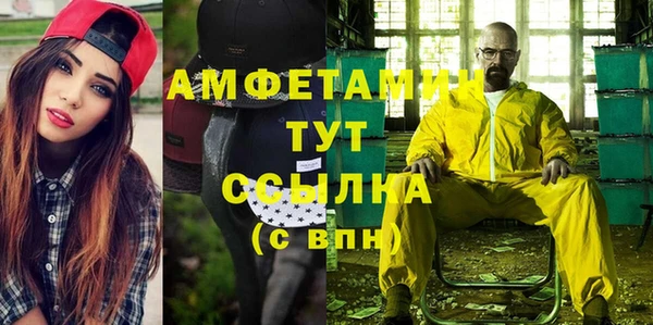 метамфетамин Абинск