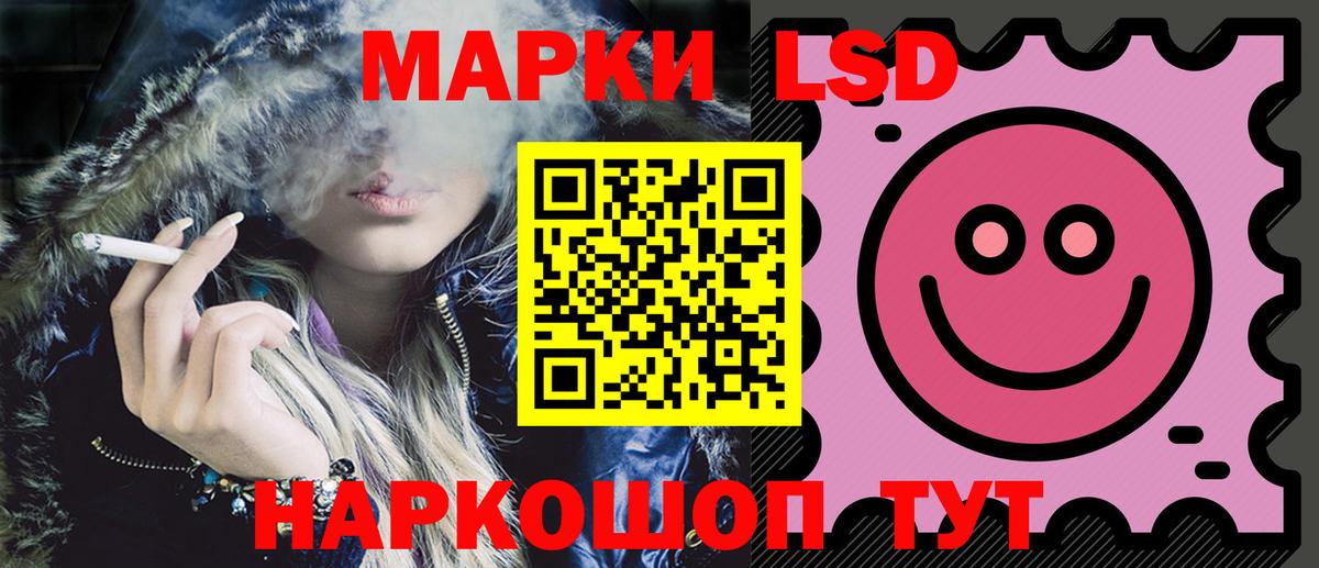 LSD-25 экстази кислота Рязань
