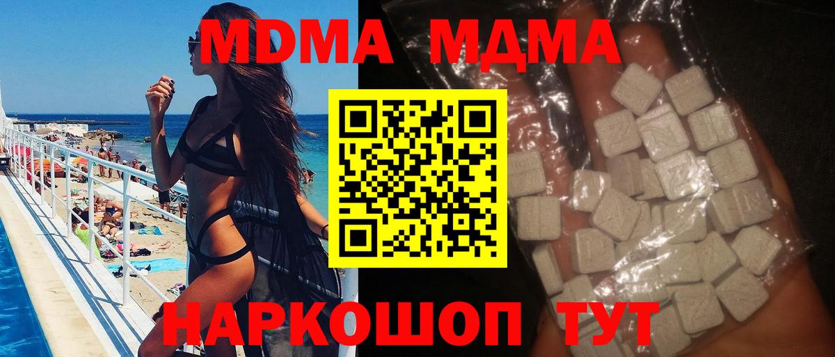MDMA  МДМА молли  Вход с VPN  MDMA VHQ  Рязань 