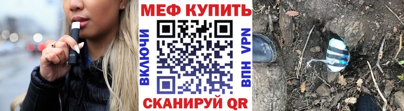 МЯУ-МЯУ mephedrone как найти закладки Рязань