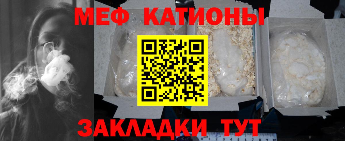 Мефедрон мука Рязань