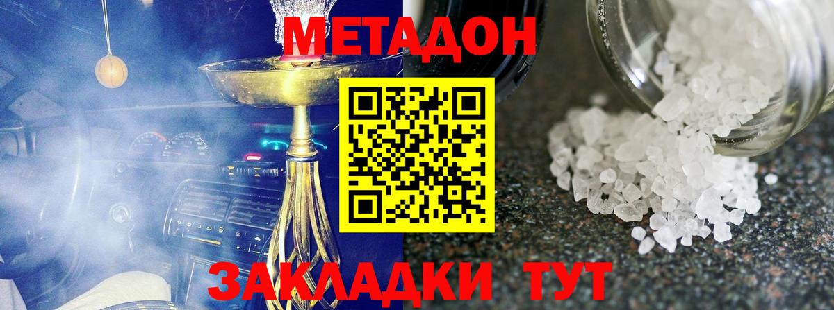 Рязань  МЕТАДОН белоснежный  Вход с VPN 