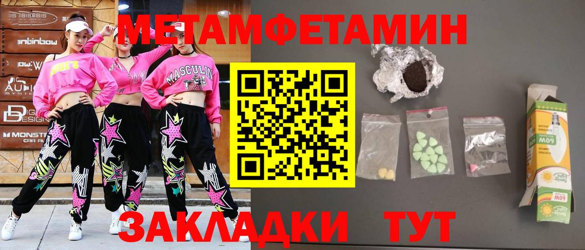 Первитин Methamphetamine Рязань
