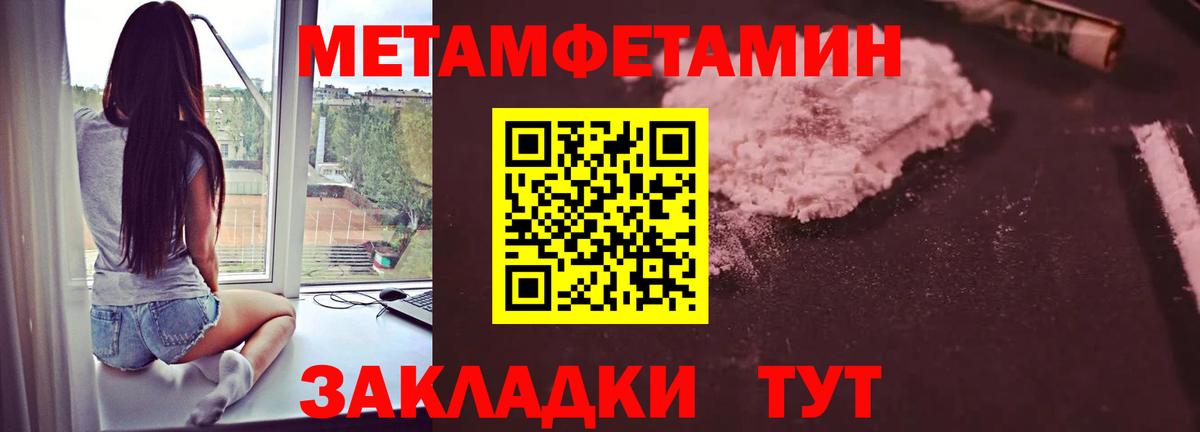 Метамфетамин витя  Метамфетамин витя  Вход с VPN  Рязань 