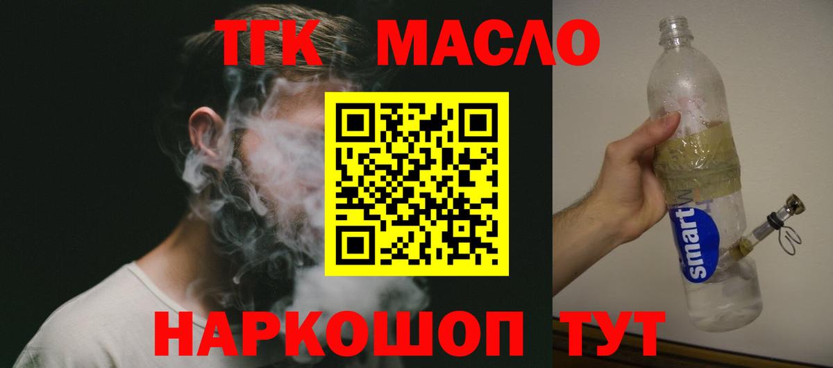 ТГК Wax Рязань