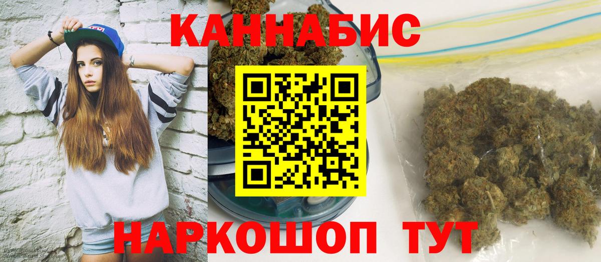 Каннабис THC 21% Рязань